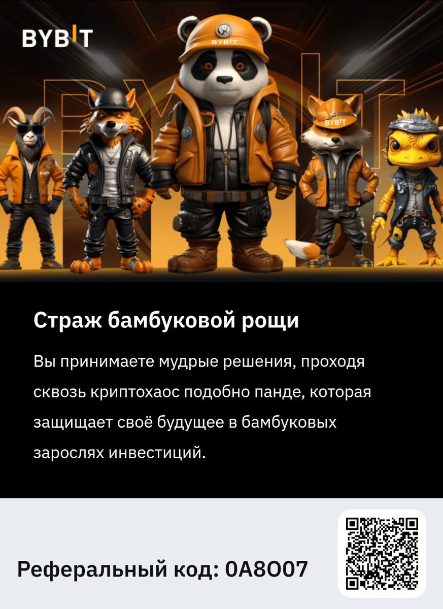 Приглашайте друзей и заработайте до 1025USDT и комиссионные 30% bybit.com/ru-RU/2023-wit…