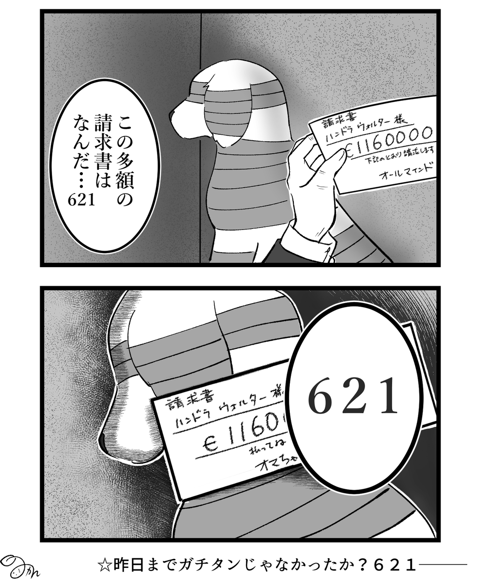 今更ながら新シュナイダー漫画。
個人的にはシュナイダー大好きなのでいいぞ、もっとやれ←

 #アーマードコア6 
 #AC6 