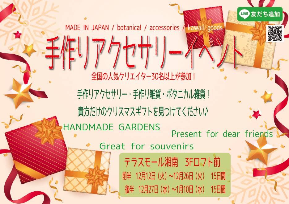 arrm8515's tweet photo. 1月10日まで販売中。お近くにお越しの際は是非立ち寄ってみてください。 https://t.co/z3nVklcLjA