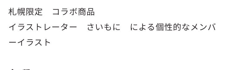 White Tails【ワイテルズ】 on X: 