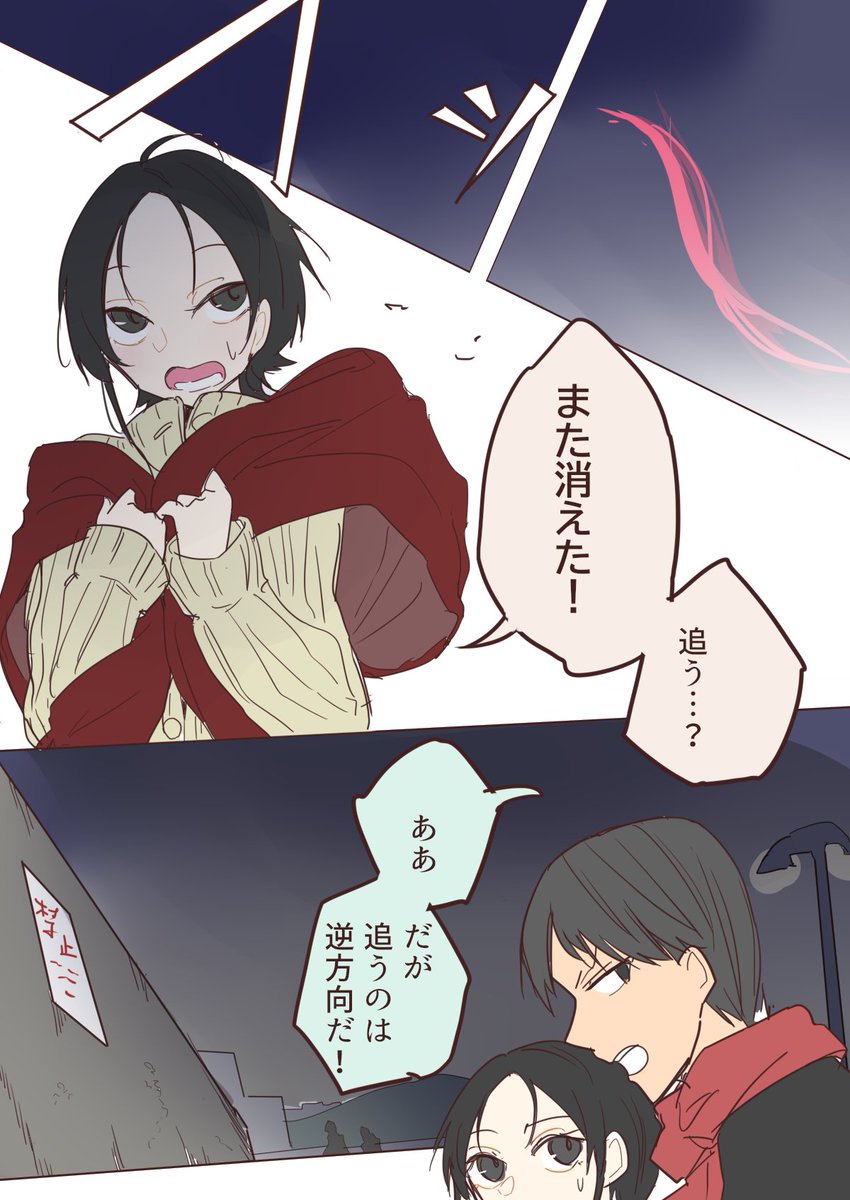 二人オカルト探求録 
 .58 火を祓う7 