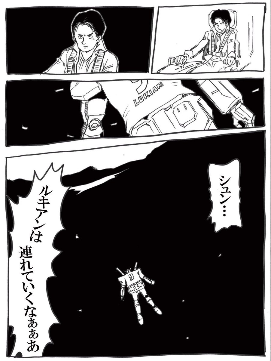 駿さんお元気で。