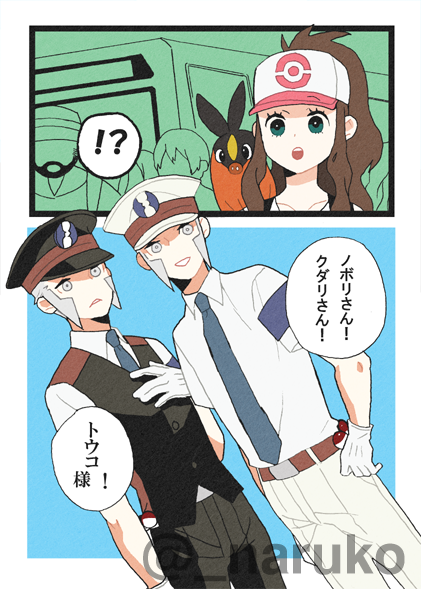 トレードマークと闘志 