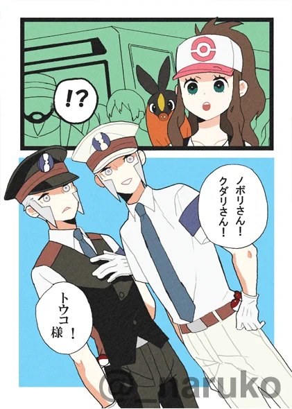 トレードマークと闘志 