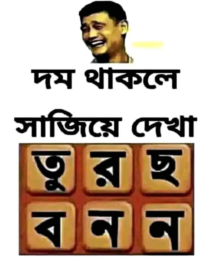 DrSadia0's tweet photo. পারলে সাজিয়ে দেখান কি হতে পারে। https://t.co/AWF6yJWdXC