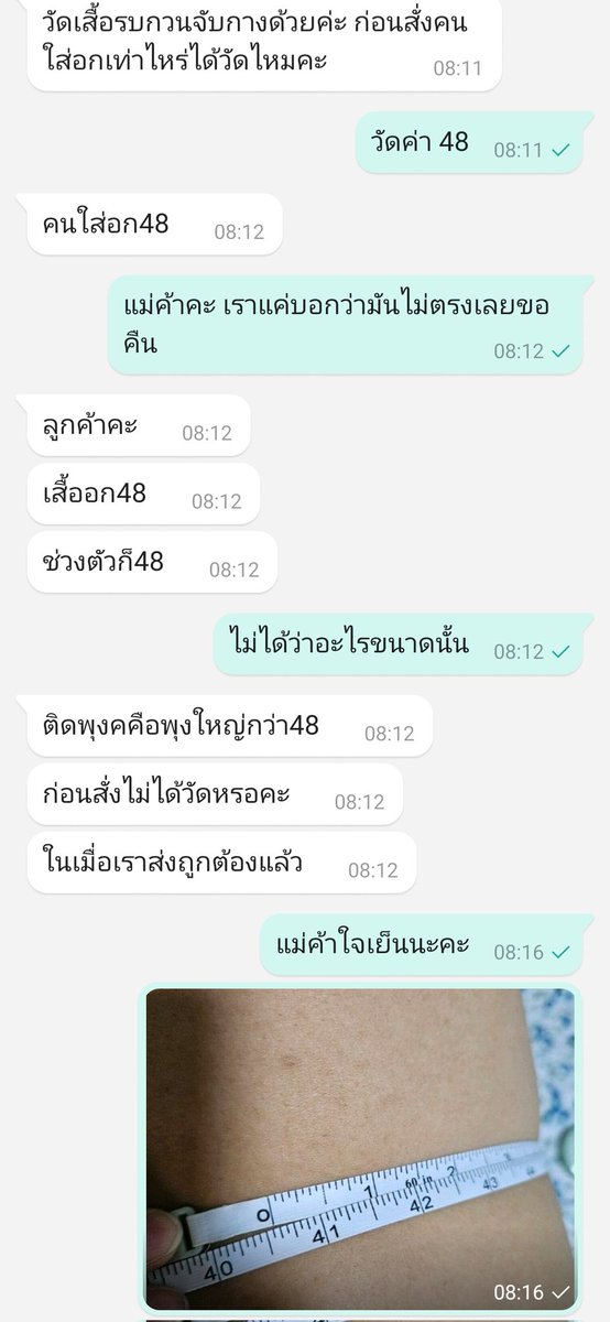 NairMurMur's tweet photo. แม่ค้ายังวีนฉ่ำไม่จบ 😅

เล่าอีกที สั่งเสื้อให้พ่อ48นิ้วแล้วคุณพ่อใส่ไม่ได้ (พ่อเรารอบตัว42-43 ใส่สบายแถวๆ48) แค่ถามว่าคืนได้ไหมคะ อห วีนฉ่ำมาก ไล่ให้วัดสายวัด วัดตัว แบบใจเย้นนนนเจ้ เจอแม่ค้าแล้วไม่ไหว เลยกดคืนของไป

ประเด็นส่งของคืนแล้ว ไม่จบวุ้ย นางส่งมาด่าอีก (ต่อในเธรด) https://t.co/zeI7xTdvAT
