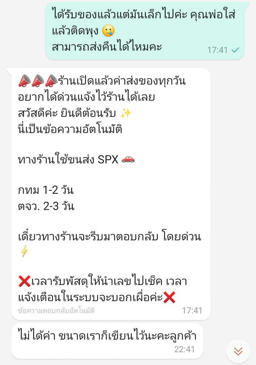 NairMurMur's tweet photo. แม่ค้ายังวีนฉ่ำไม่จบ 😅

เล่าอีกที สั่งเสื้อให้พ่อ48นิ้วแล้วคุณพ่อใส่ไม่ได้ (พ่อเรารอบตัว42-43 ใส่สบายแถวๆ48) แค่ถามว่าคืนได้ไหมคะ อห วีนฉ่ำมาก ไล่ให้วัดสายวัด วัดตัว แบบใจเย้นนนนเจ้ เจอแม่ค้าแล้วไม่ไหว เลยกดคืนของไป

ประเด็นส่งของคืนแล้ว ไม่จบวุ้ย นางส่งมาด่าอีก (ต่อในเธรด) https://t.co/zeI7xTdvAT