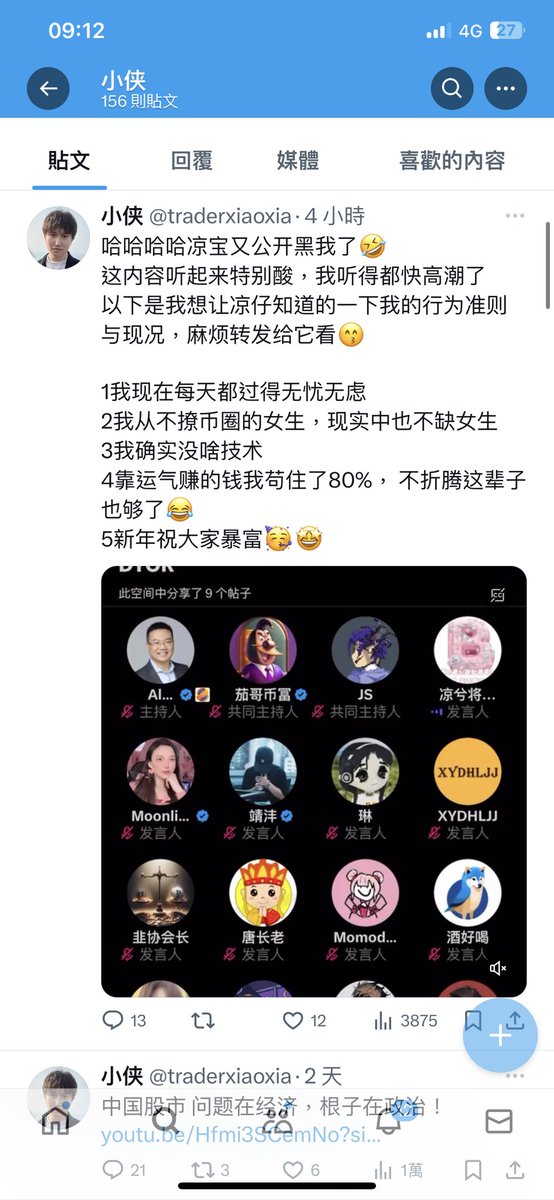 凉兮将军 tweet media