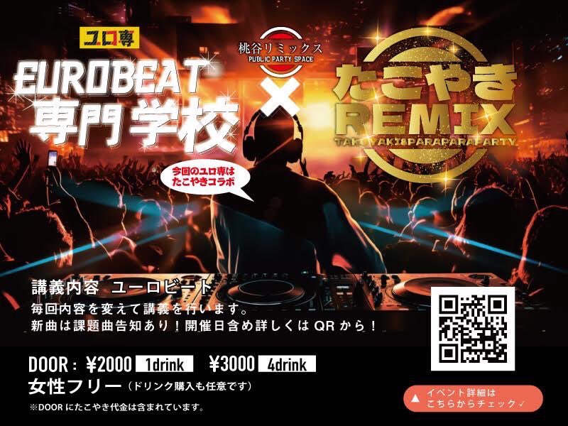 djminoppi's tweet photo. 明日です😄
ベタナシ＠桃谷リミックス
14時〜22時
関西ユーロDJ大集合♫
どミーハーはかからないベタナシ

そして来週土曜は
ユロ専×タコ焼きREMIX@桃谷リミックス
13時〜19時
女子会バージョンです♫
ミーハーユーロ中心

皆様今年もよろしくお願いします😃 https://t.co/VPfb0KpW0L
