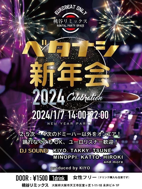 djminoppi's tweet photo. 明日です😄
ベタナシ＠桃谷リミックス
14時〜22時
関西ユーロDJ大集合♫
どミーハーはかからないベタナシ

そして来週土曜は
ユロ専×タコ焼きREMIX@桃谷リミックス
13時〜19時
女子会バージョンです♫
ミーハーユーロ中心

皆様今年もよろしくお願いします😃 https://t.co/VPfb0KpW0L
