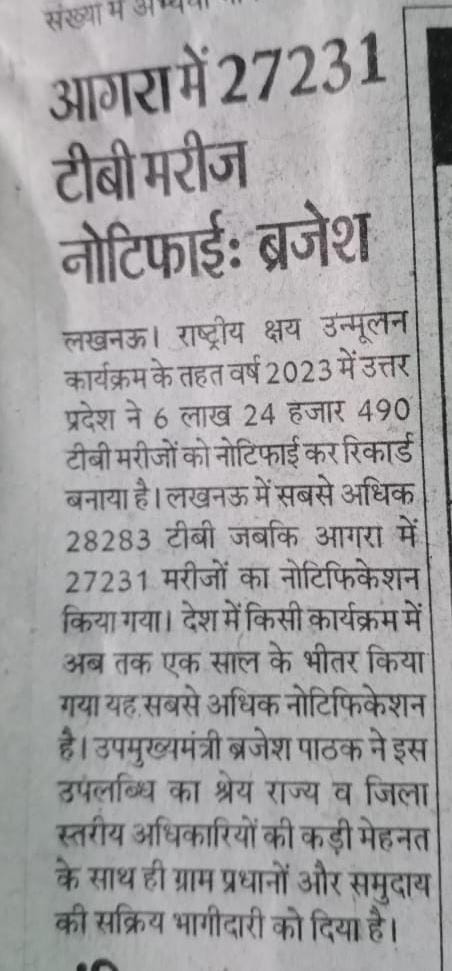 TB Mukt Bharat Agra UP (@mukt_up) on Twitter photo 