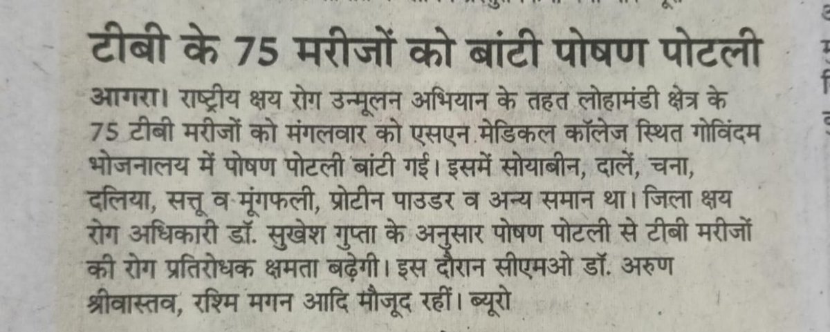 TB Mukt Bharat Agra UP (@mukt_up) on Twitter photo 