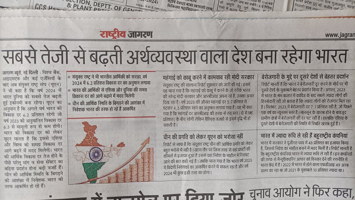 chhavi_kala's tweet image. सबसे तेजी से बढ़ती अर्थव्यवस्था वाला देश बना रहेगा भारत।
#NarendraModi 
#AmitShah 
#Rajnath Singh