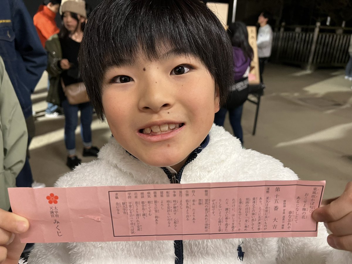 HALTO13906322's tweet photo. 2日に  #大宰府天満宮 行ってきたよ
夜だったので人は少なかったです
お勉強、習い事など沢山できるように
お参りしてきました

そして、  #おみくじ は

 #大吉 ‼️

今年もいい年になりそうです‼️

 #くすはると  #HALTO   #パニパニ応援団 
 #テアトルアカデミー https://t.co/jbLZc5qwGj