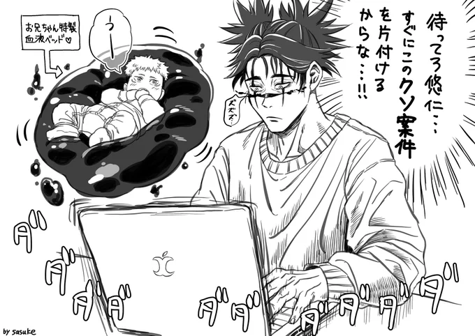 在宅ワーク兄 