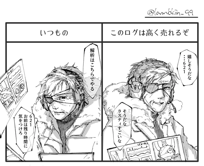 テンプレ使わせていただきました!
戦闘ログ回収ミッションで戦友のログをウキウキで拾ってるの良いよね 
