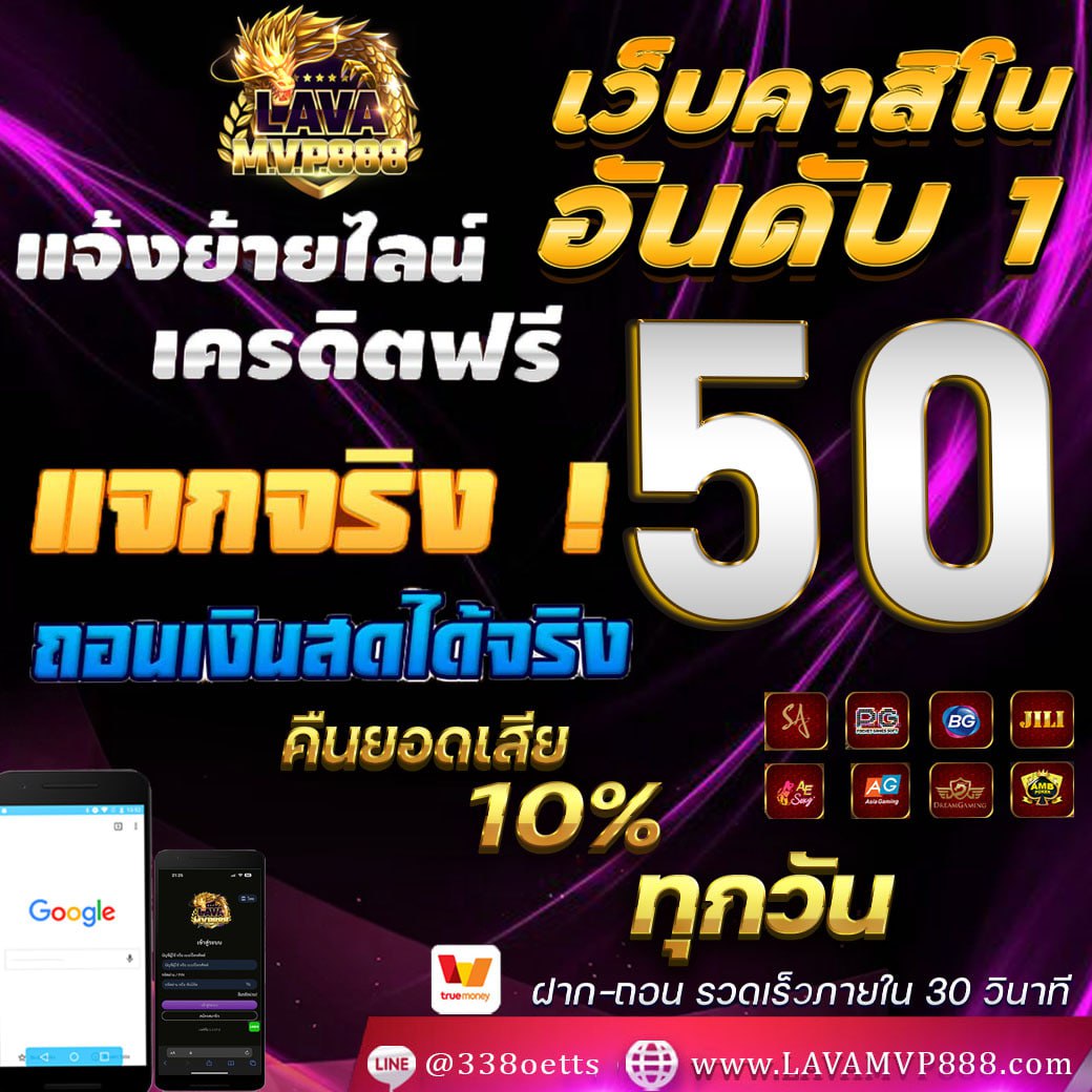 😘ยินดีต้อนรับสู่ 📷
😍Lavamvp888😍
📍แจ้งย้ายไลค์
❤รับฟรี 50  
❤แจกหนักทุกยูสเซอร์
ติดต่อน้องแอดมิน 
: bitly.ws/38ReH
🚧 สมัคร 
: lavamvp888.electrikora.com

#โปรทุนน้อยล่าสุด #สล็อตทุนน้อยล่าสุด #ประเทศไทย #สล็อตpg #สล็อตทุนฟรี