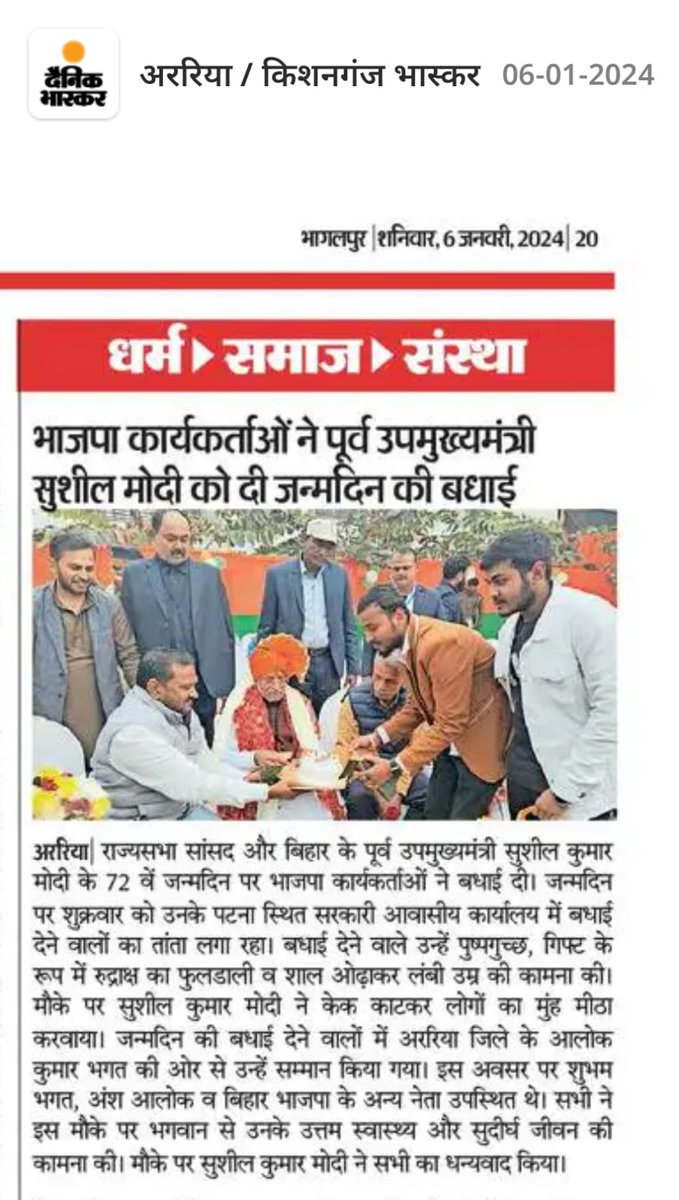 AlokKumarBhag10's tweet photo. आभार #dainikbhashkar
@SushilModi https://t.co/Pk8k5yzVZH