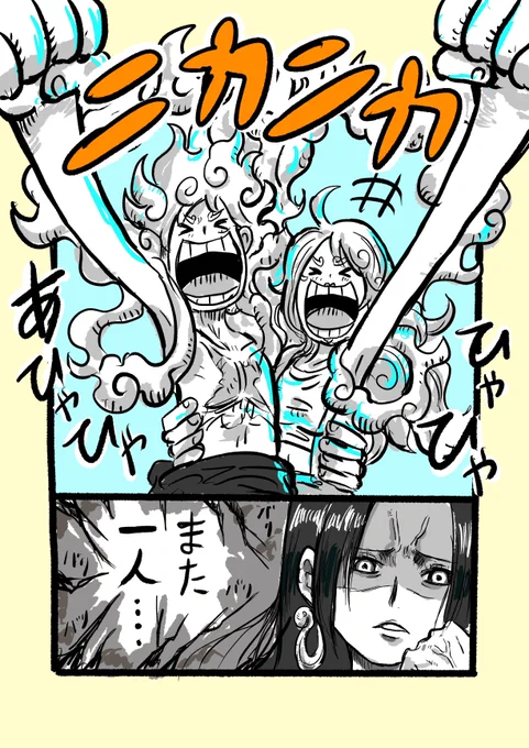 #今週のワンピ
ボニーがニカになるかぁ…そうしたらペアルックになってあのお方が黙ってないですよ😨 