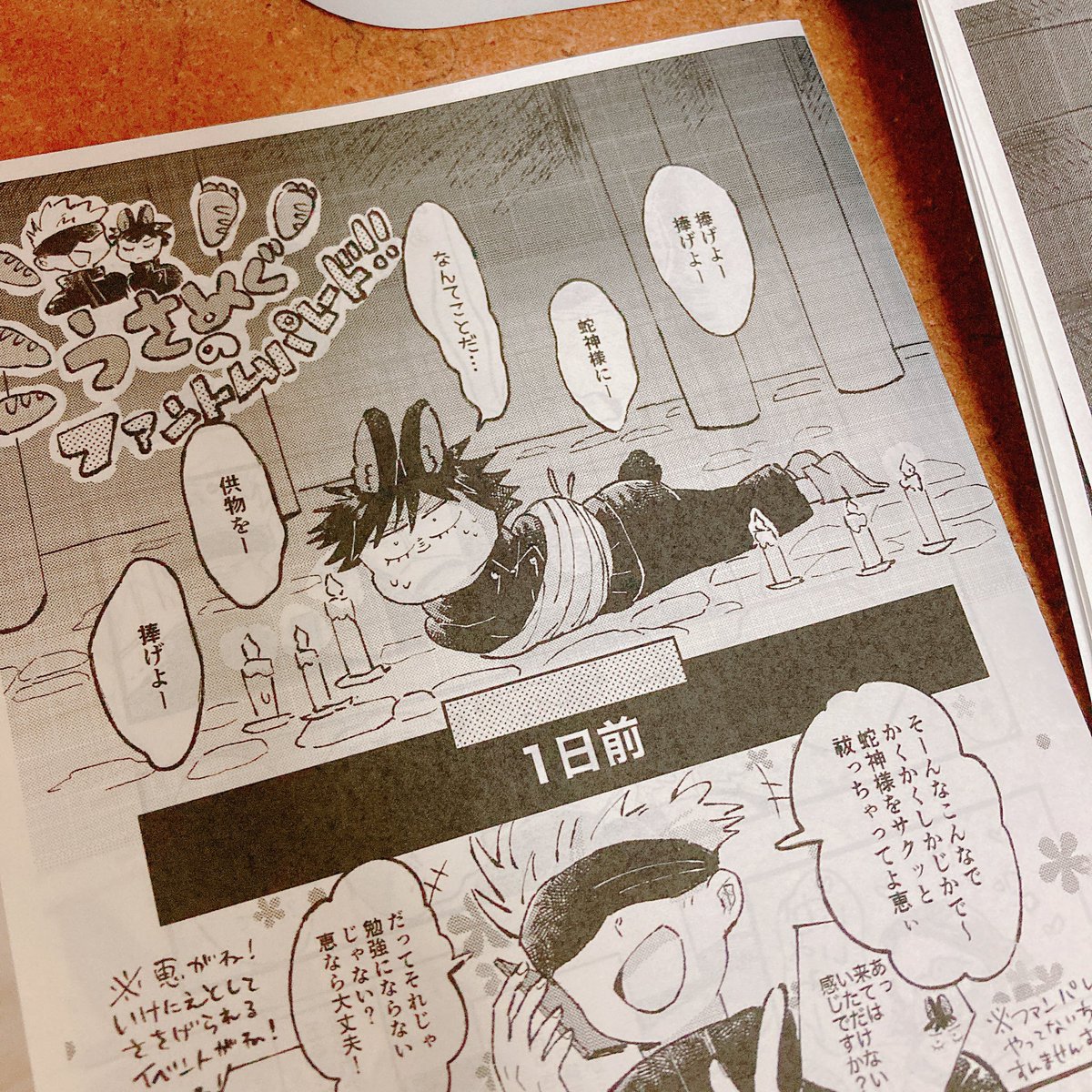 無配生産中🐰🖨️いかほど刷れるかはわたしの気力によります。 