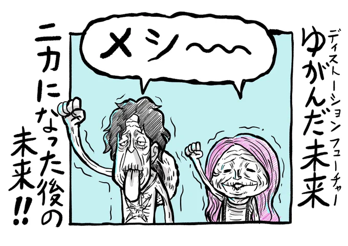 #今週のワンピ
ニカペアルックになった後は長年連れ添った夫婦みたいになると…☺️ 