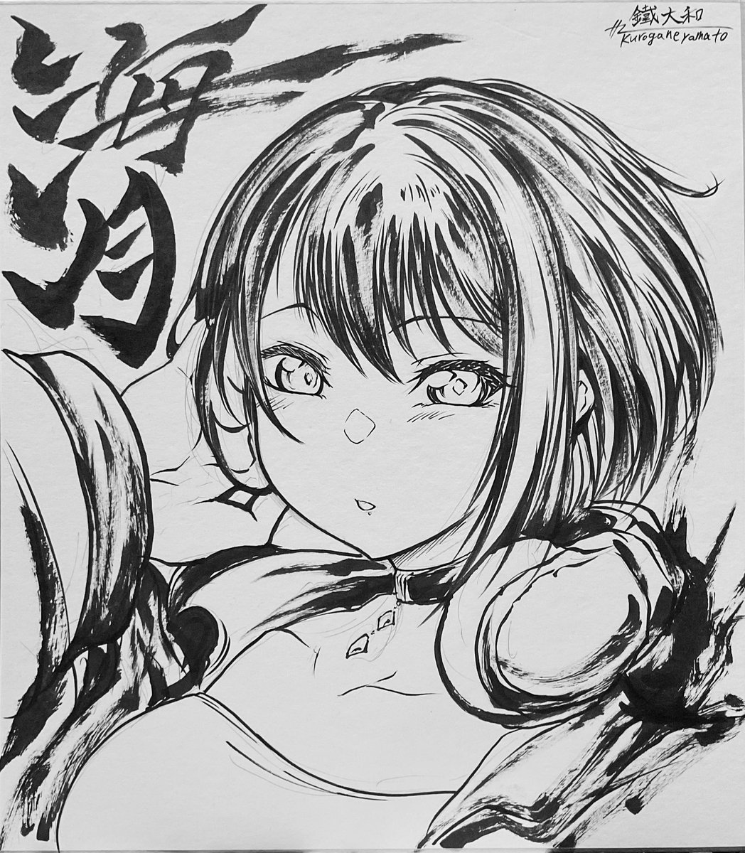 新譜完売にライブも始まったので
賑やかしに色紙描きました
「ギャラクシーグルーヴフロアの13番」
「cyg Recordings」に展示して貰ってます
視聴もできるし他の円盤も在庫少数なので是非
#瀬戸海月
#安倍=シャクジ=摩耶
#電音部ウルポ
