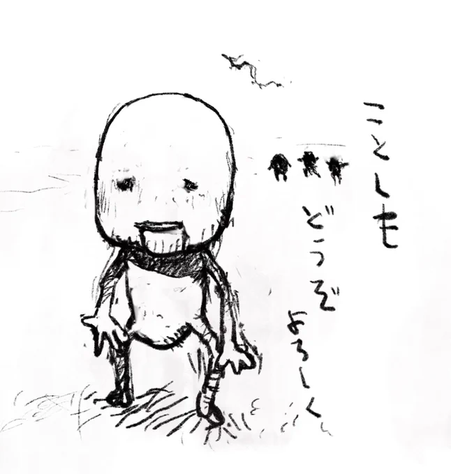 明けまして。
最近はメンタル弱ってますが、今年もどうぞヨロシク。 