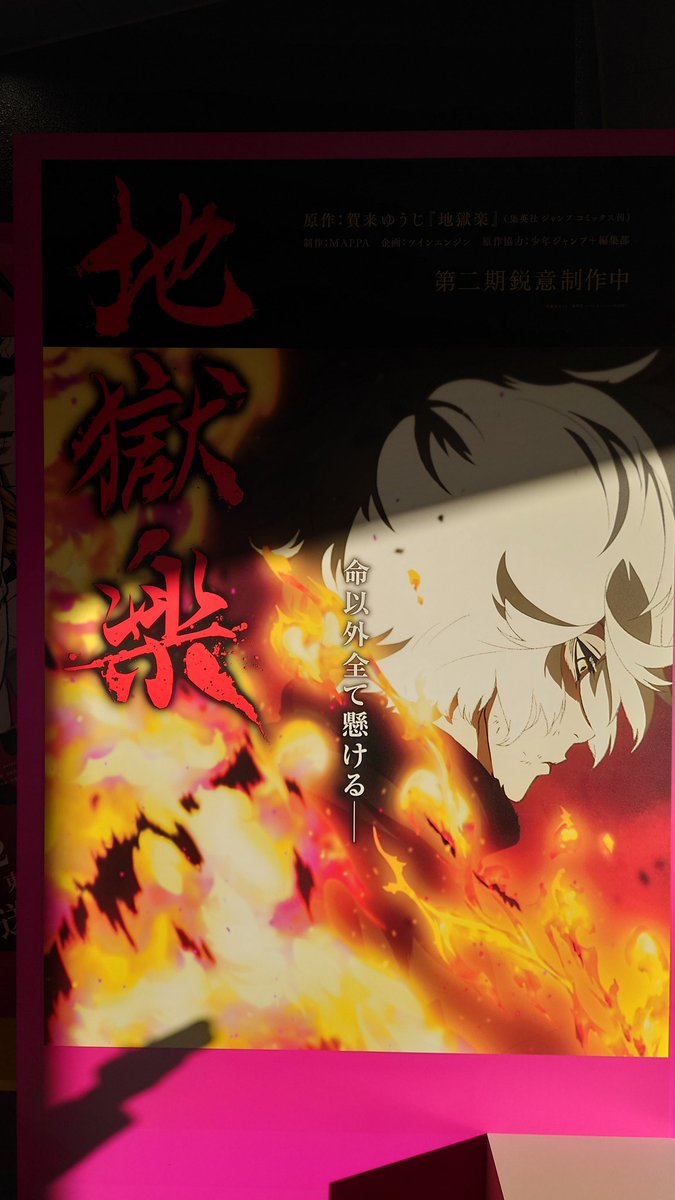 有コロ!!! 
