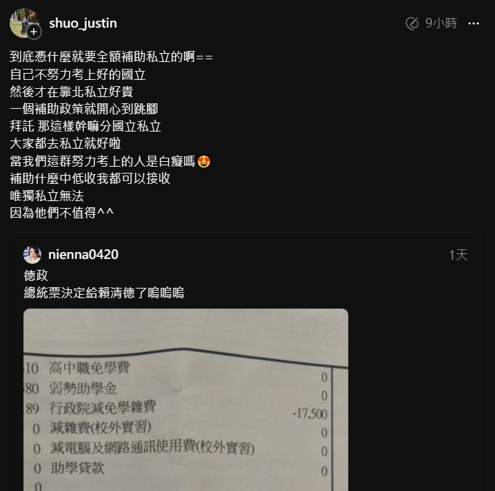 沒想到又看到這種智障文，我之前臉書就寫過