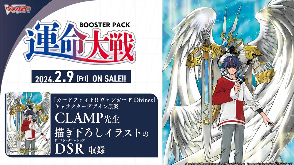 カードファイト!! ヴァンガード公式 على X: 