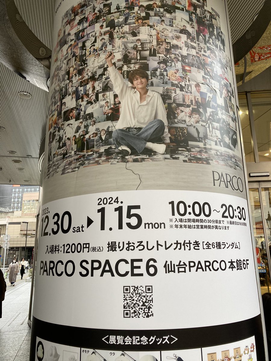 __emmc7's tweet photo. Nissy Entertainment
10th Anniversary EXHIBITION
仙台PARCO 💐

衣装も映像もこだわりもとっても素敵で秒でした．

Nissyがmeets youで仙台来た時に食べた末廣メニューも🍜🧡

グッズも買えて身も心も満たされました https://t.co/WDBsZ8CiWo