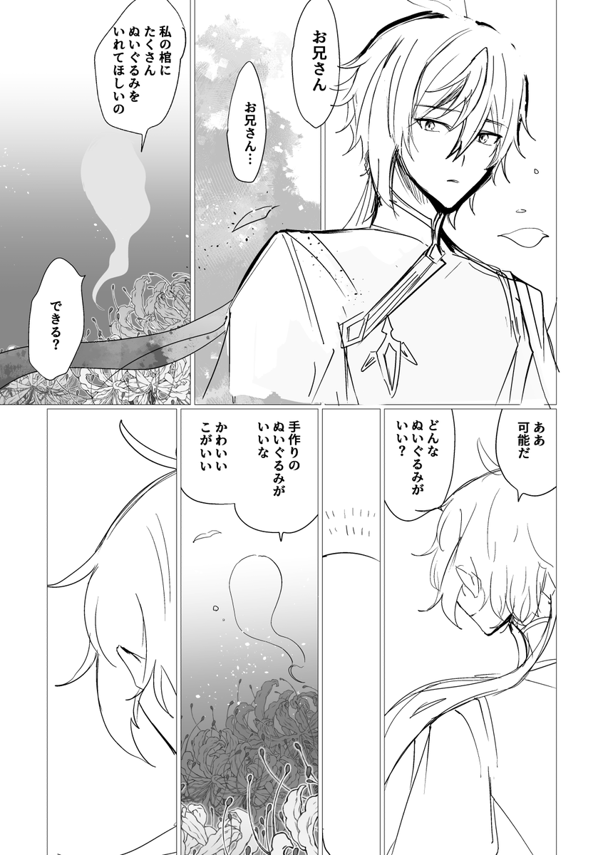 往生堂の鍾離先生 