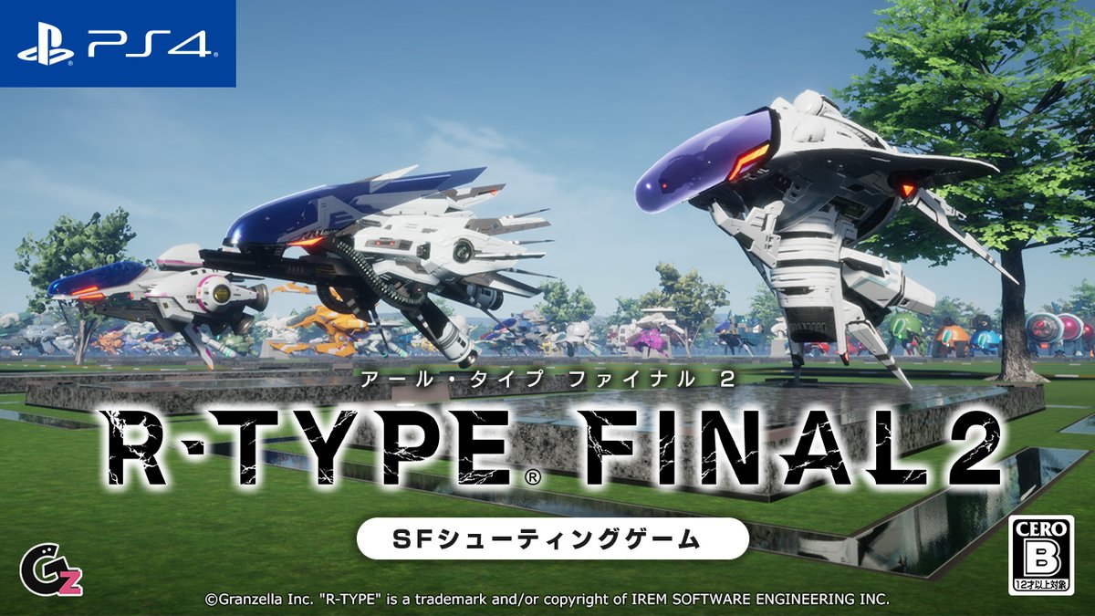 プレイステーションゲームソフトR「アール」開封品 プレイステーションゲームソフトR「アール」開封品