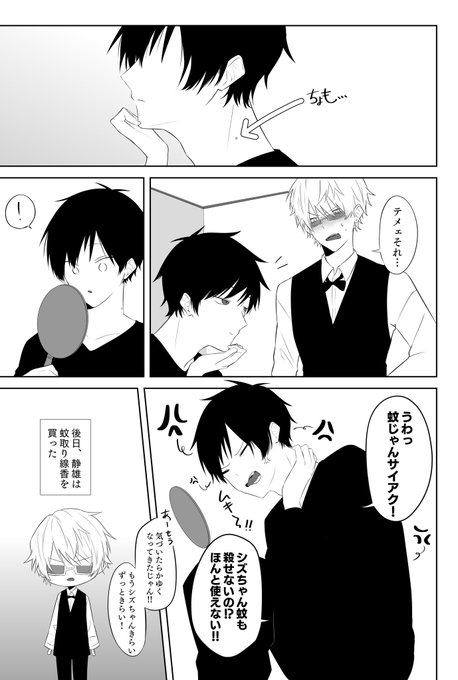 しずいざ理不尽 | しゅうやん さんのマンガ | ツイコミ(仮)