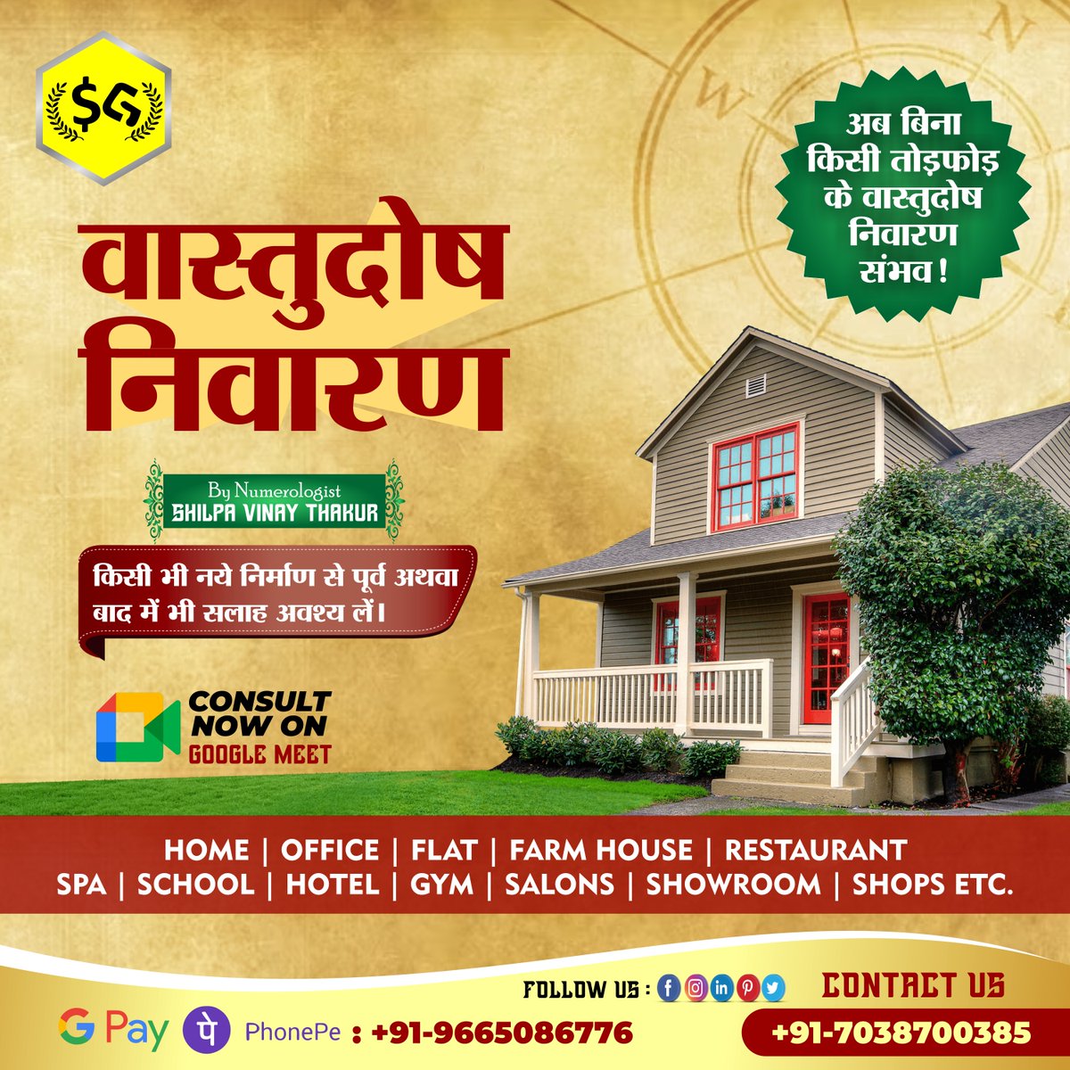 sgsastroshree's tweet photo. Harmonize, Energize, Prosperize! Experience the magic of Vastu Dosh Nivaran and let your home radiate positive vibes and abundance. 
#Vastulogy #VastuMagic #vastutips #maharashtra #vastuconsultation #vastushastra #vastutipsforhome #vastutipsforhealth #raigad #navimumbai #AdityaL1 https://t.co/QiMqKVU7Sx