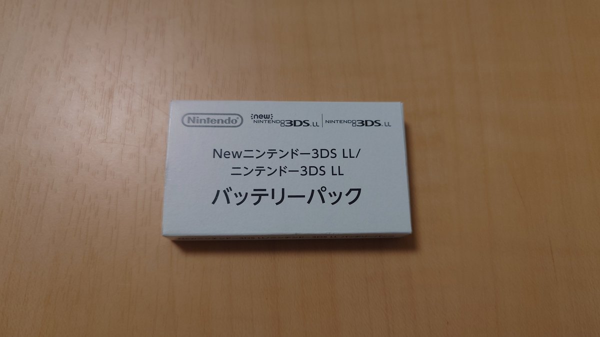 famiuma's tweet image. 3DSのバッテリーパック(純正),まだ取り扱ってくれてて助かった！
onlineshop.nintendo.co.jp/item-detail/12…
#任天堂
#3DSLL