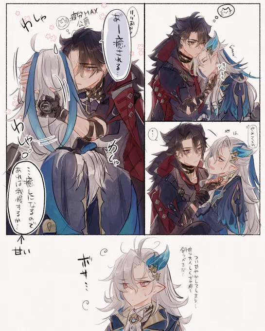 癒しを求める⛓… 