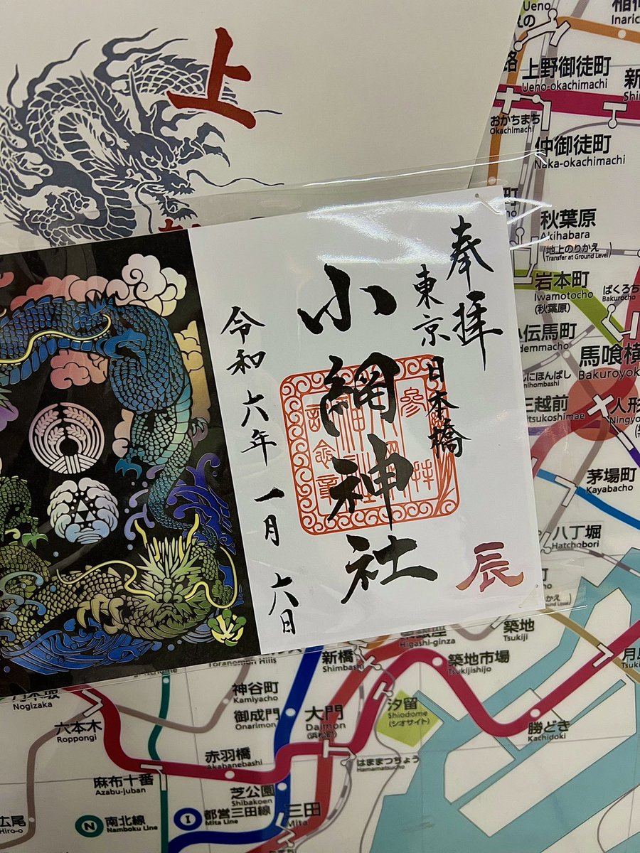 東京最強厄除け小網神社にもお詣りしてきました。 