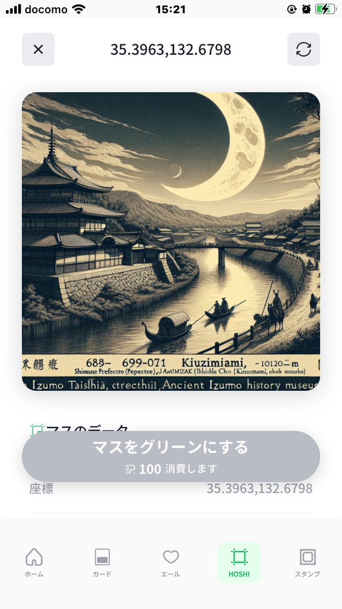 celsior_800's tweet image. 地図上の地点をグリーンにするとAIが画像スタンプを自動で生成

「capturexツアー」

#capturex