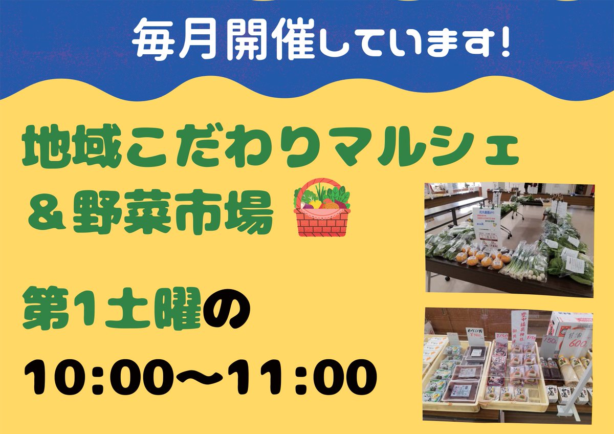 kankyokoryu's tweet photo. ＼とれたて野菜🥦販売！／

当センターでは、月に一度、
『地域こだわりマルシェ&amp;野菜市場』
を開催しています。

🎁 地域のお店のこだわり品
🥕 とれたて新鮮野菜
🎍 竹炭、竹製品など

を販売しています！
ぜひお越しください✨

次回📆 2月3日(土) 10:00～11:00

#豊中 #地産地消 #とれたて野菜 https://t.co/taKnXSlSx5