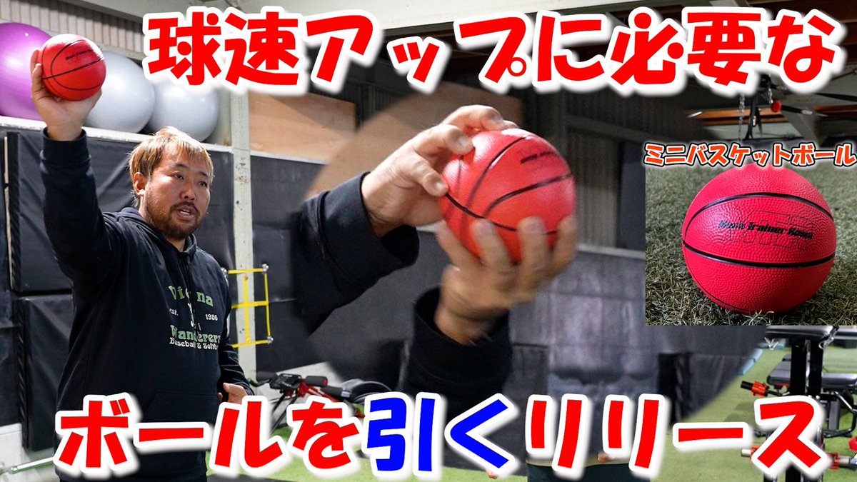 球速アップに必要なリリースの作り方　ミニバスケットボール
youtu.be/HG1L_yQxCvI