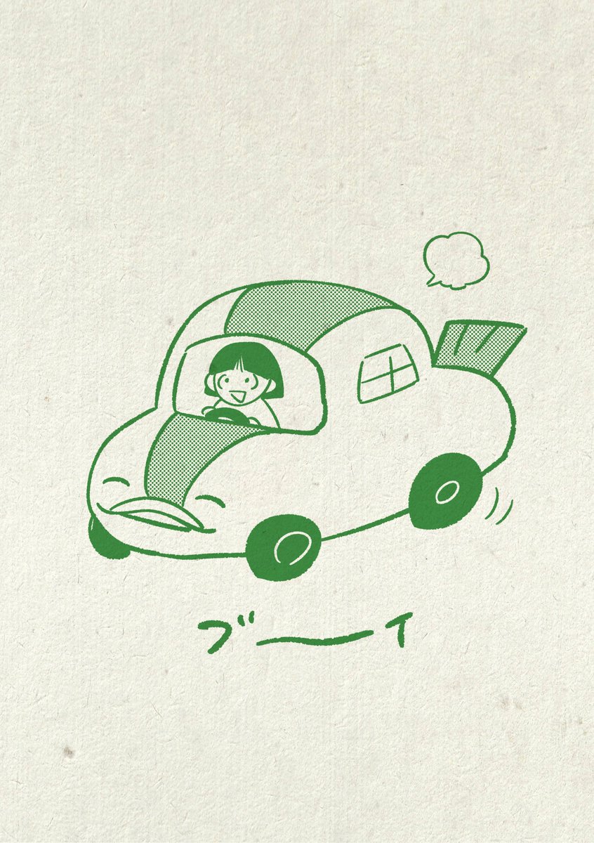 (3/3)おわり 
