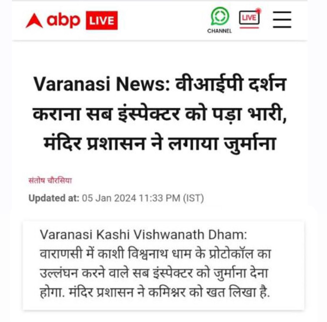 Akhilesh Yadav tweet media