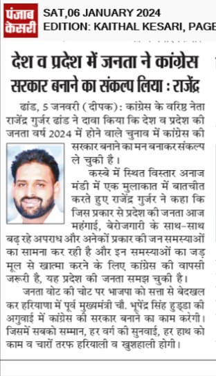 gujjar_dhand's tweet photo. आज के पंजाब केसरी अखबार में 
@BhupinderShooda 
@DeependerSHooda https://t.co/yw3VhyKatJ