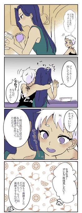 このレモンカリジャミからもう一年か 