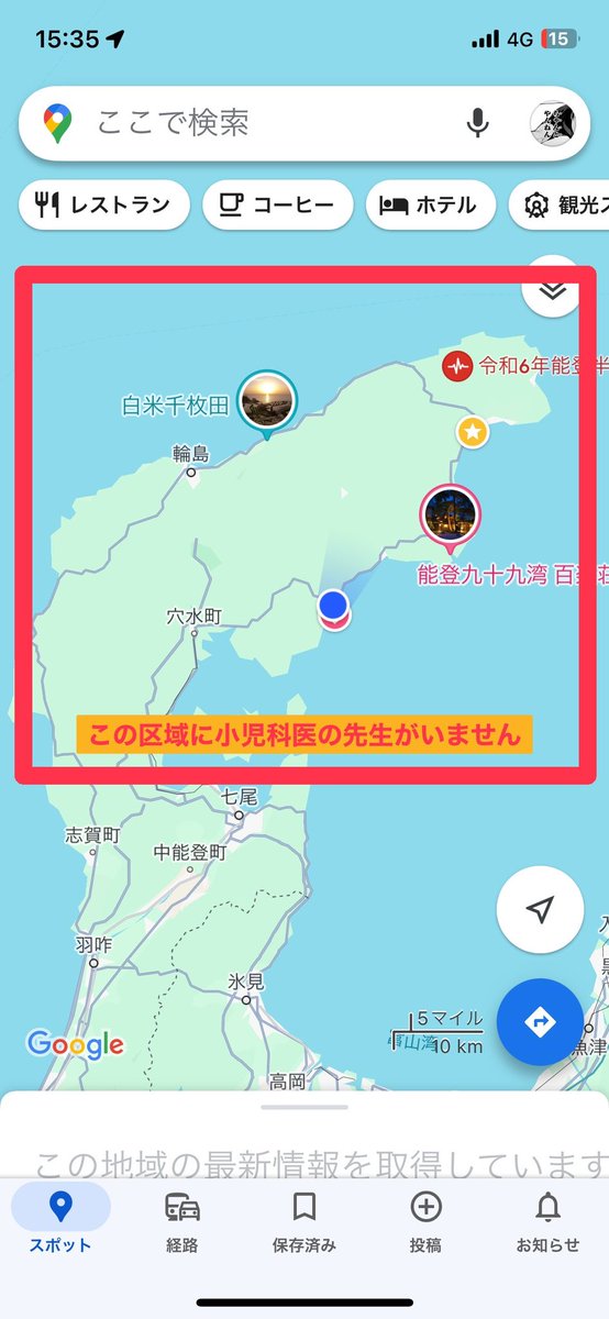 0x2x0x1's tweet image. #拡散希望 #拡散希望 #拡散希望

避難所・鵜川小学校です
体調不良の乳幼児が複数います

内科の先生に診てもらいましたが、専門の小児科医が必要だそうで、小児科医の先生を探しています

鵜川小学校以外にも、お医者様が必要な避難所があります

助けてください

#能登半島地震
#地震 #能登町鵜川