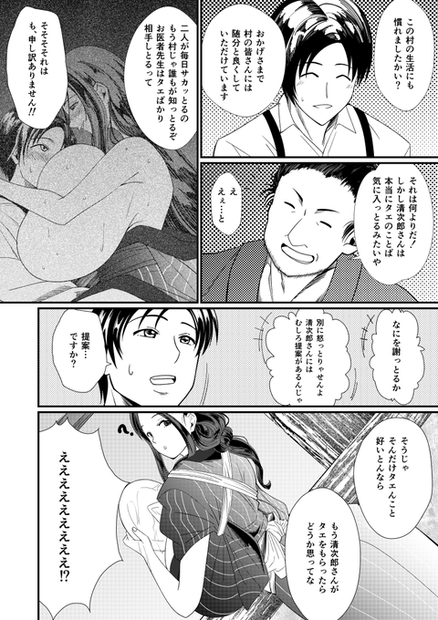 Skebリクエストありがとうございました 