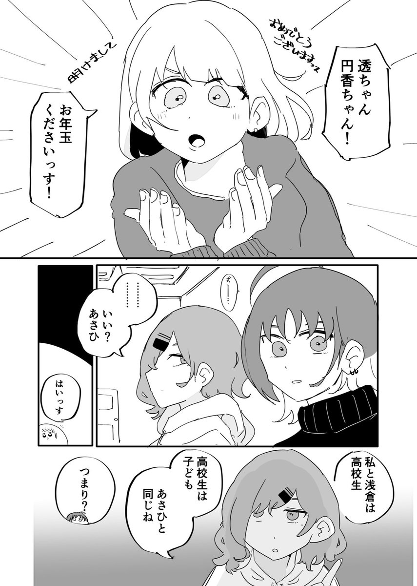 𝒉𝒂𝒑𝒑𝒚 𝒃𝒊𝒓𝒕𝒉𝒅𝒂𝒚🎍あちゃぴ 