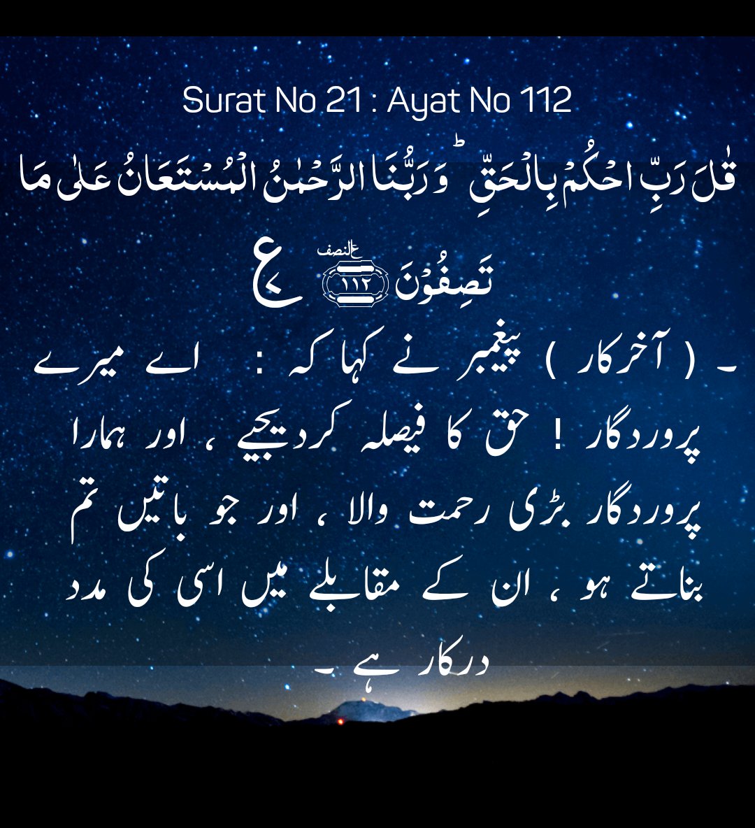 MUHAMMAD SAEED TANOLI (@insptanol) on Twitter photo 