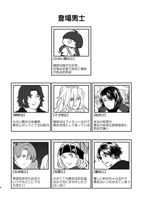 【COMIC CITY 大阪 125】閃華の刻 45 -初夢- 
1号館 う58b 『圧力鍋』

【小さい桑名はおでかけしたい】
 A5/20p/会場頒布価格¥300 
▲お外に興味がある小さい桑名のほのぼのギャグまんがhttps://t.co/7gojOi7gVU
お通販も予定してます～

  以下スレッドでサンプル 